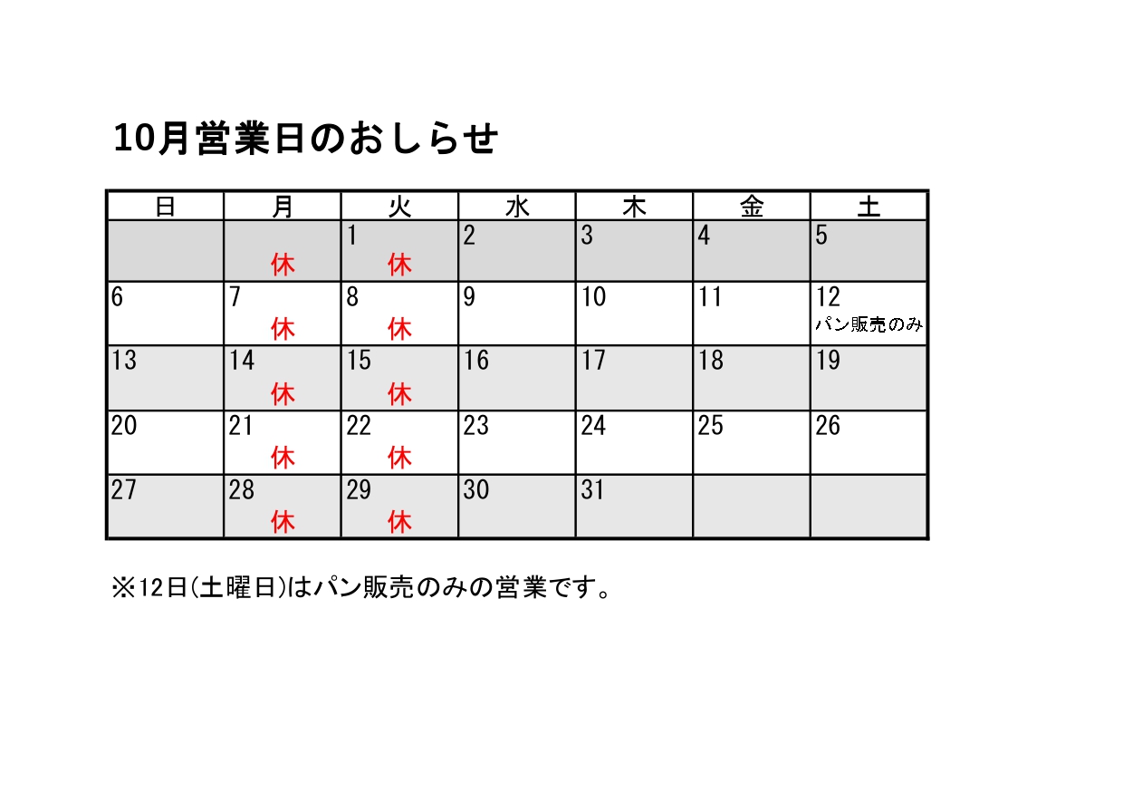カレンダーのコピー_page-0001